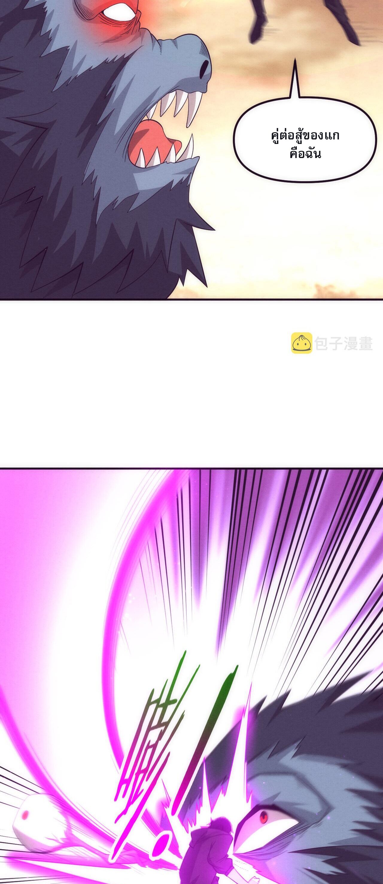 The Frenzy Of Evolution ตอนที่ 82 หน้า 9