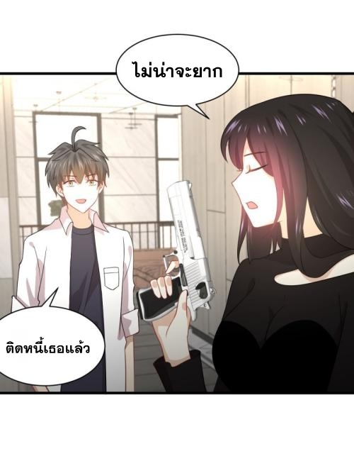 Immortal Swordsman in The Reverse World ข้าเซียนกระบี่ไม่เกาะสตรี ตอนที่ 79 หน้า 42