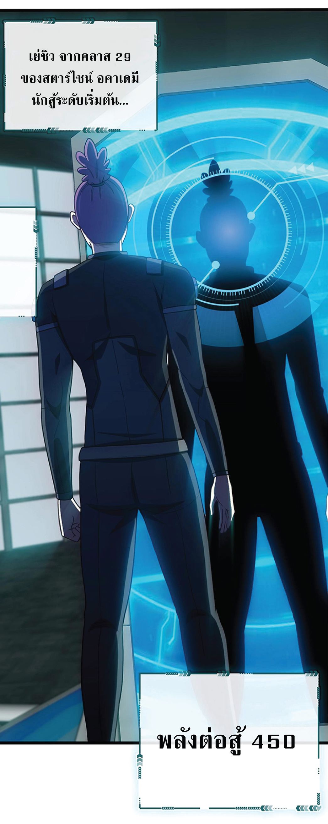 Super god system  ระบบสุดเทพ ตอนที่ 12 หน้า 41