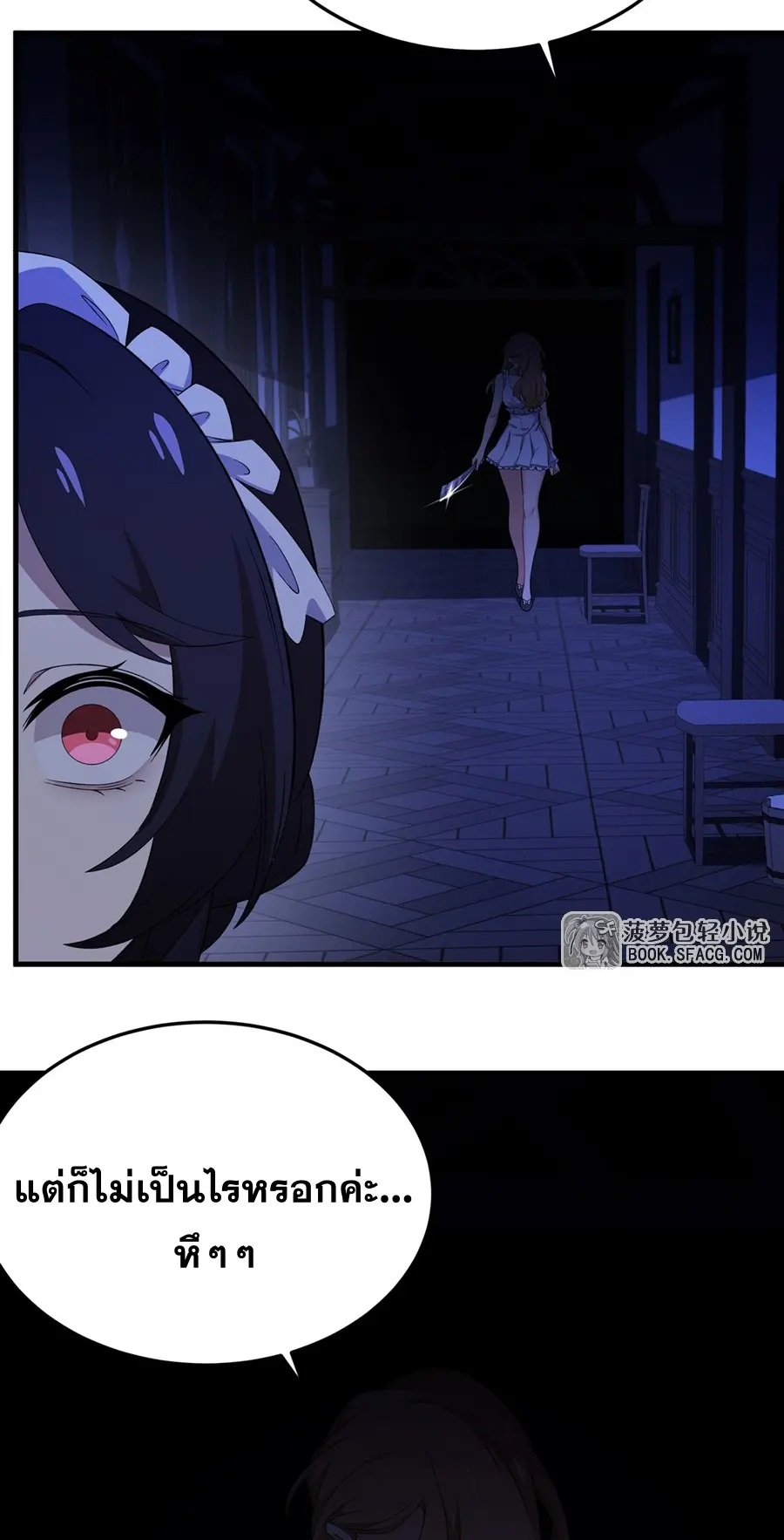 ตัวร้ายผมทองในนิยายตัวเอกหญิงสุดแกร่งก็อยากมีความสุข ตอนที่ 30 หน้า 37