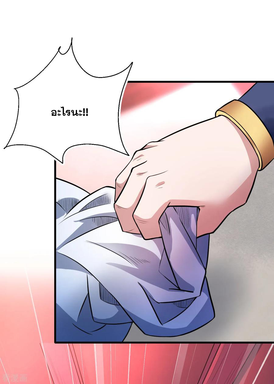 The Strongest Golden Kidney System ตอนที่ 1 หน้า 36