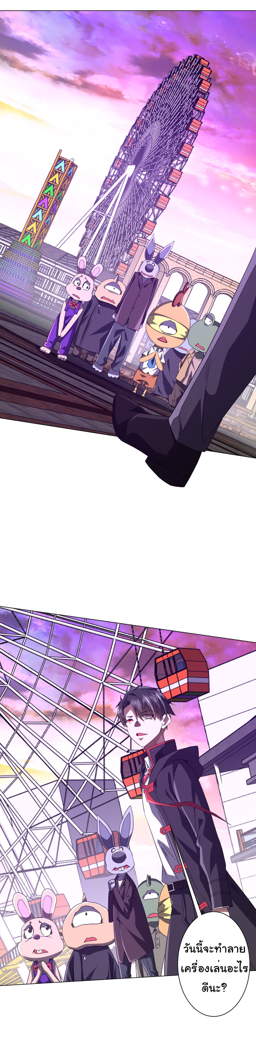 Start with trillions of coins ตอนที่ 206 หน้า 28