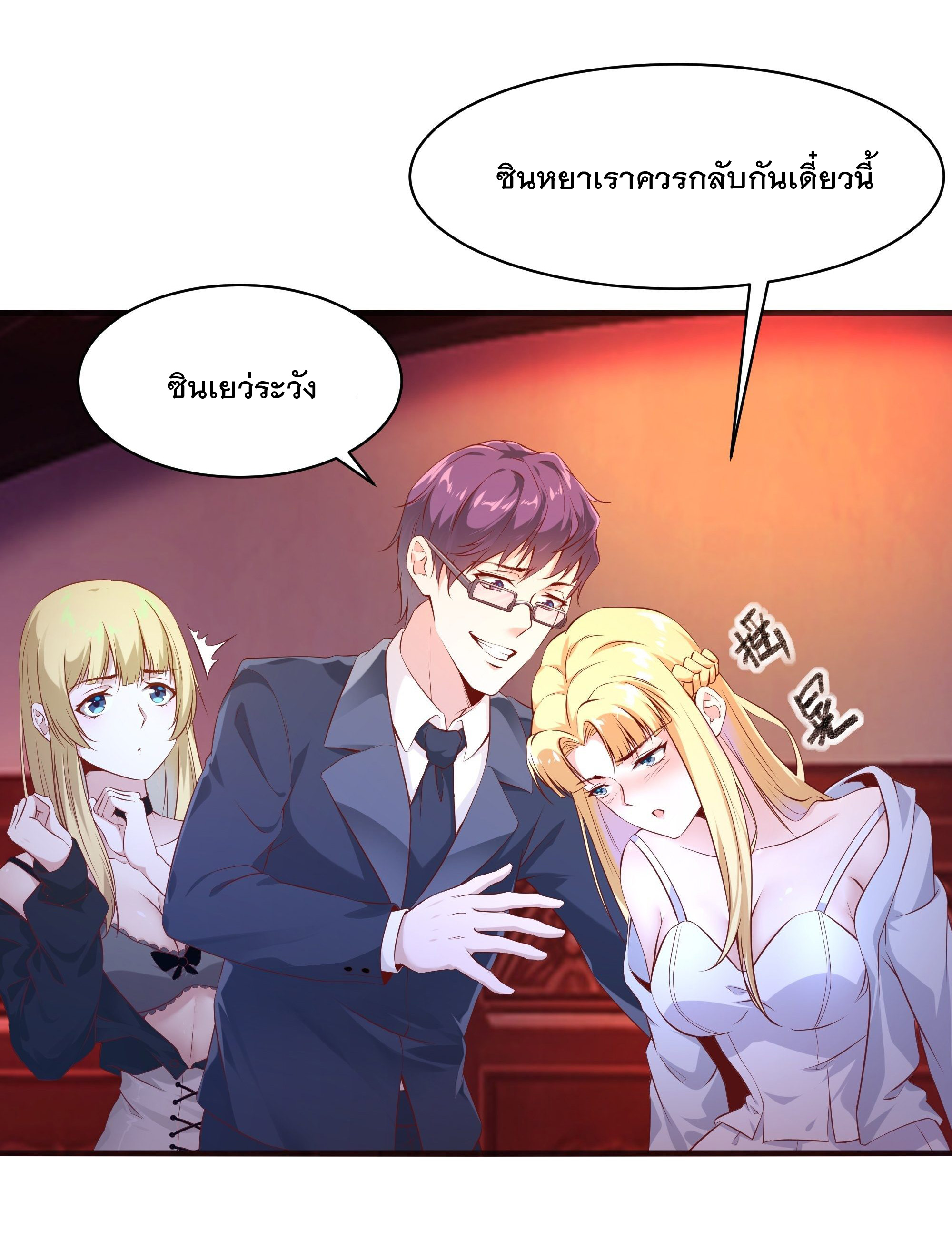 พ่อของฉันเป็นเทพสงครามที่แข็งแกร่งที่สุด ตอนที่ 10 หน้า 22