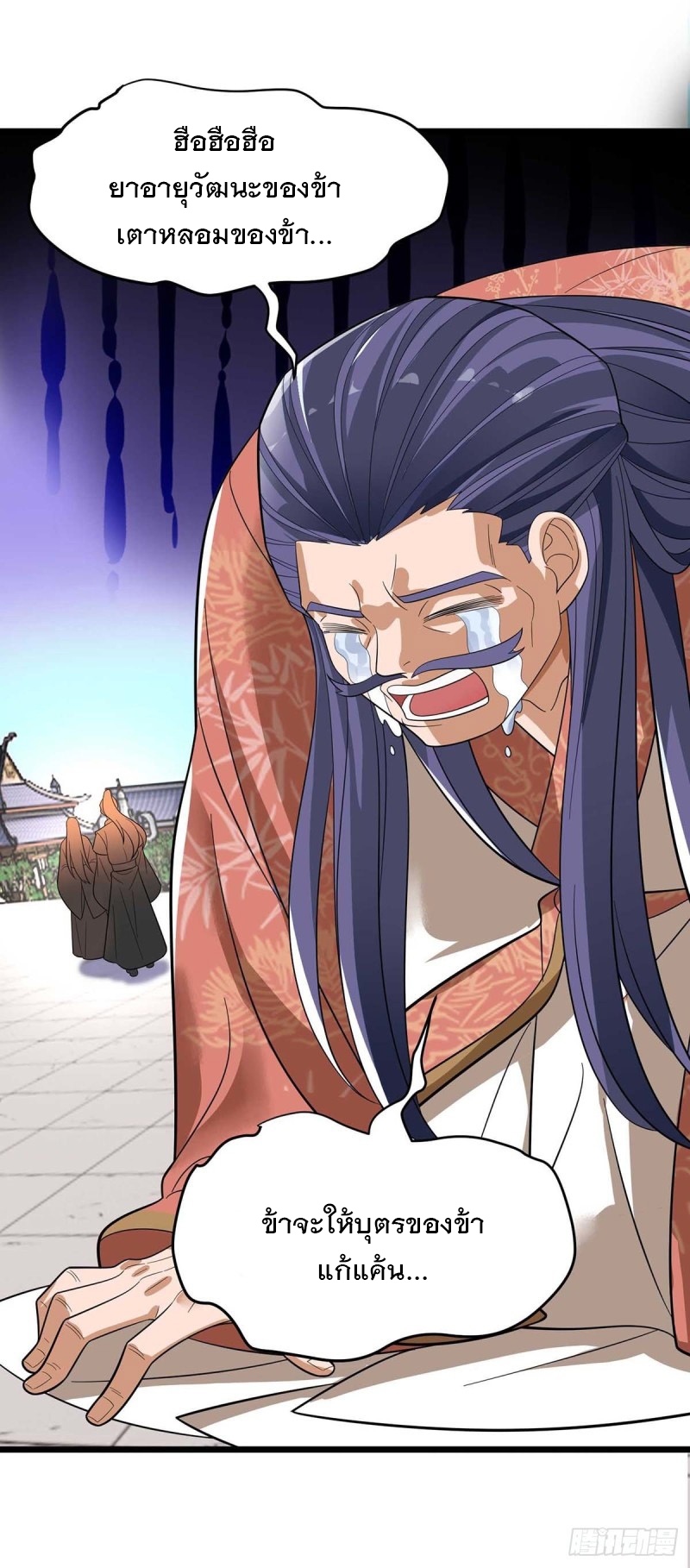 Dominate The Three Realms ตอนที่ 173 หน้า 17