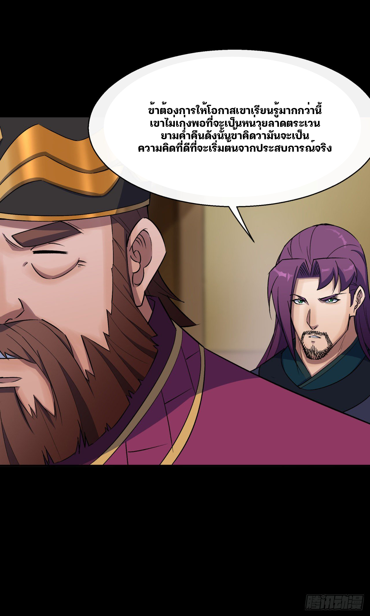 มหาปราชญ์ผู้ยิ่งใหญ่ ตอนที่ 38 หน้า 10