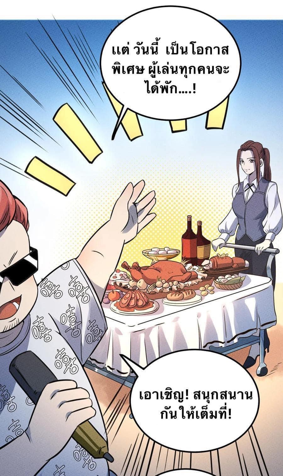 หลุดเข้ามาในเกมกลายเป็นมอนสเตอร์ที่อ่อนแอที่สุดสะงั้น ตอนที่ 21 หน้า 15