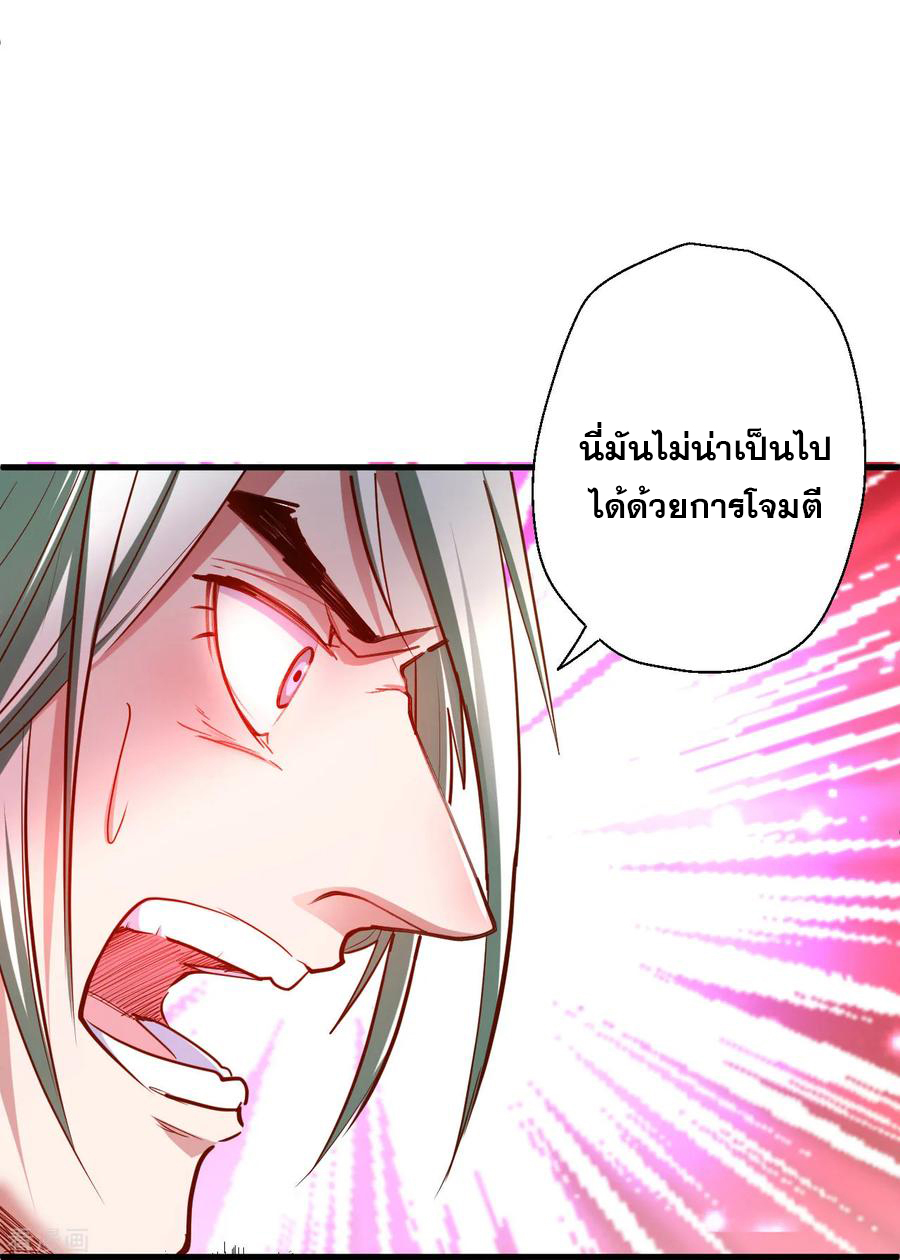 The Strongest Golden Kidney System ตอนที่ 68 หน้า 4