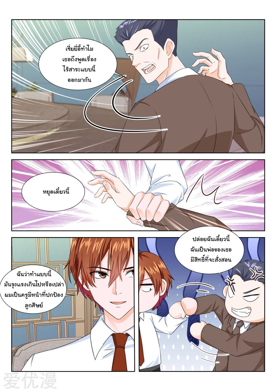 เจียงไป๋กับระบบนครหลวง ตอนที่ 195 หน้า 13