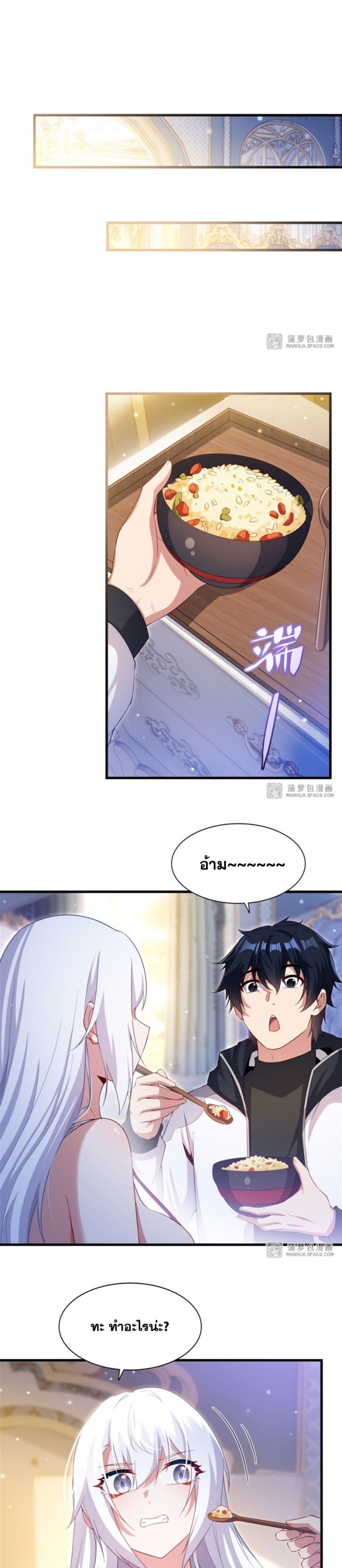 Shut Up, Evil Dragon! หุบปากซะยัยมังกรร้ายข้าไม่อยากมีลูกกับเจ้าอีกแล้ว ตอนที่ 32 หน้า 10