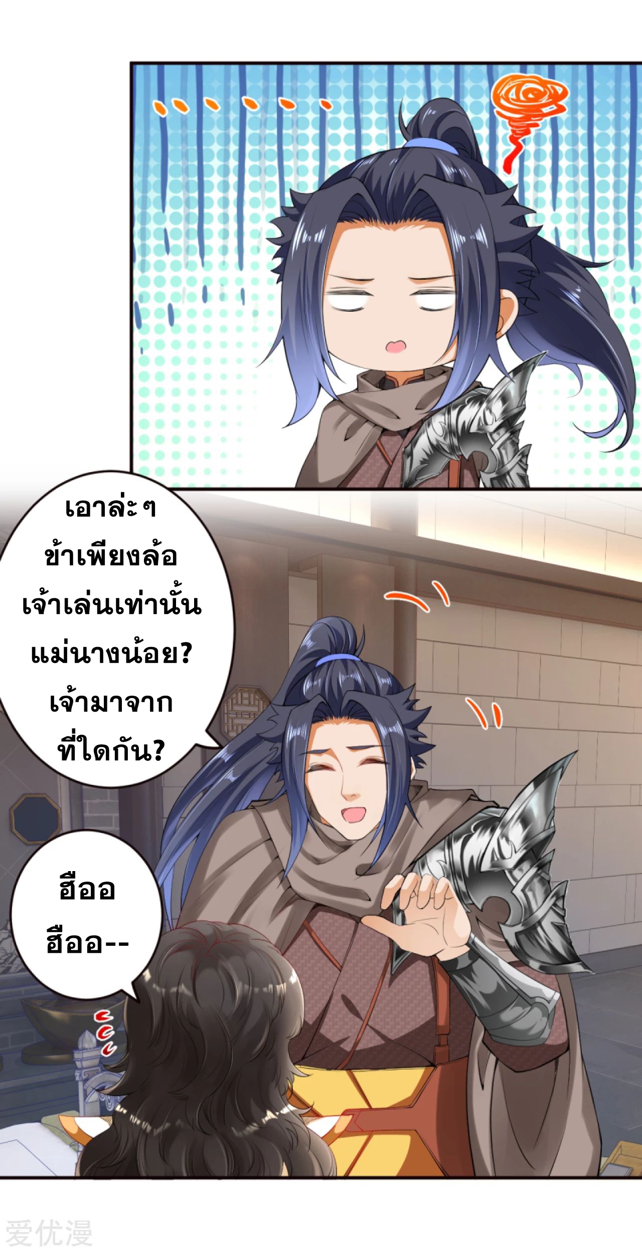 Against the Gods - อสูรพลิกฟ้า ตอนที่ 278 หน้า 8