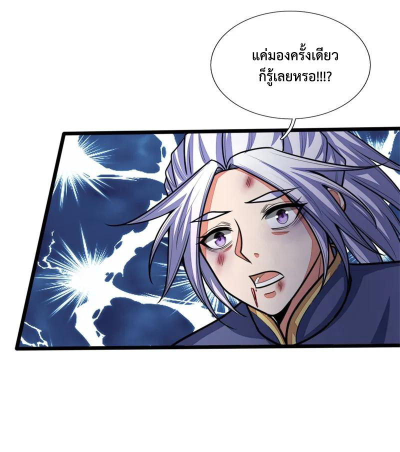 |.ตำนานราชันย์เทพสวรรค์ ตอนที่ 145 หน้า 12