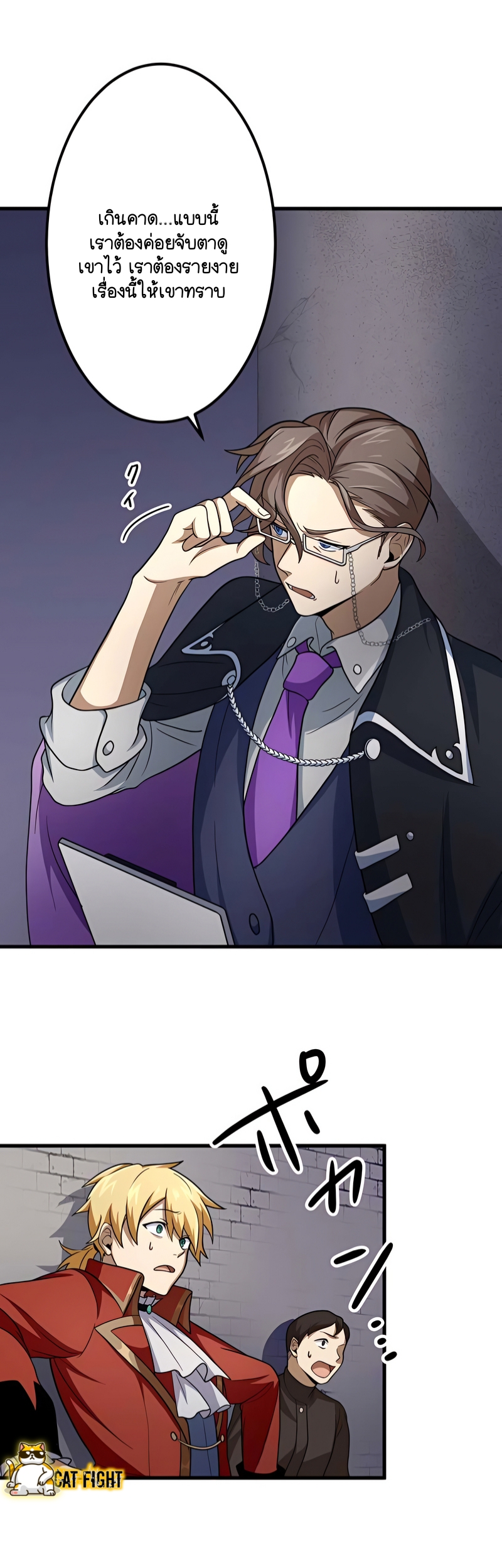 ฉันกลับชาติมาเกิดใหม่เป็นก็อบลินระดับ SSS ตอนที่ 7 หน้า 16