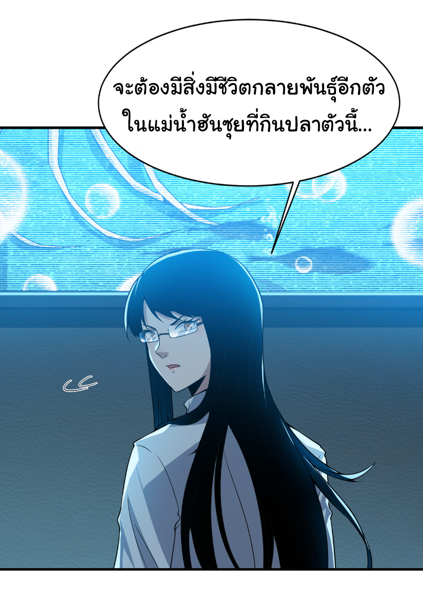 เริ่มต้นวิวัฒนาการจากปลาคาร์พสู่มังกร! ตอนที่ 11 หน้า 12