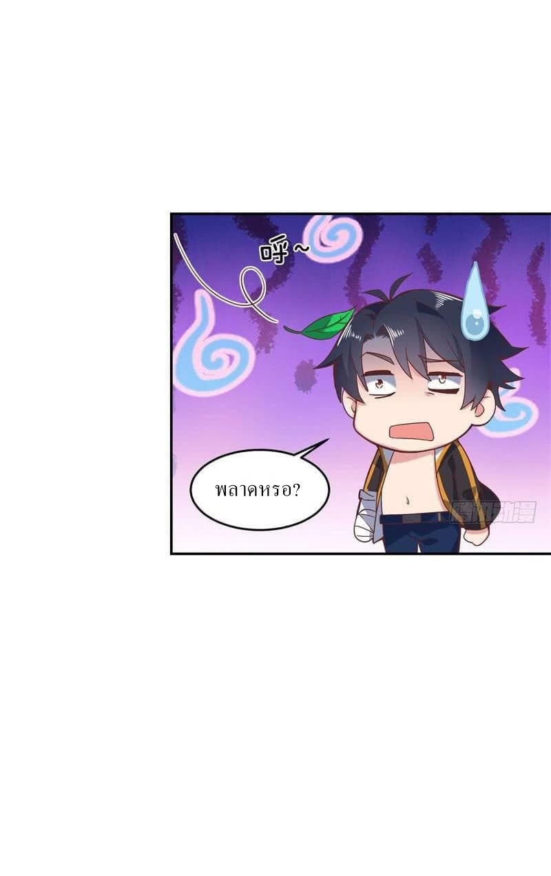 |. Carrying The Goddess Along (จบss1) ตอนที่ 41 หน้า 49