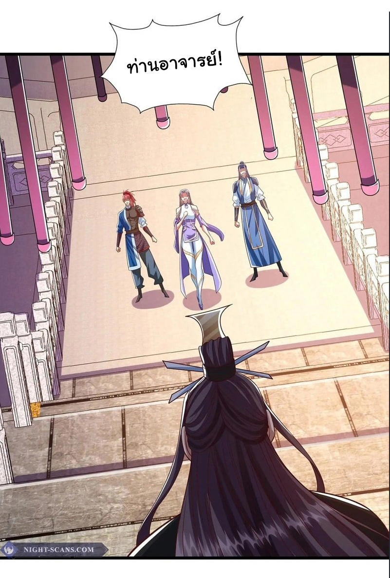 Life Exchange Club ตอนที่ 12 หน้า 4