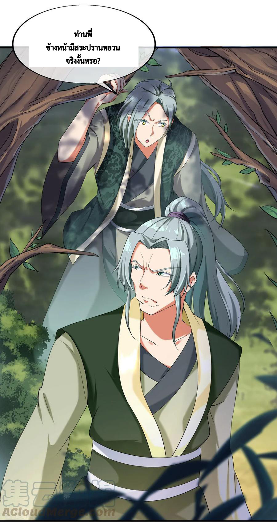 peerless battle spirit ตอนที่ 9 หน้า 41