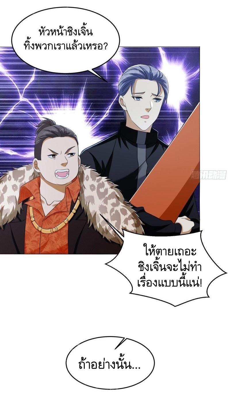 THE FIRST ORDER ตอนที่ 146 หน้า 34