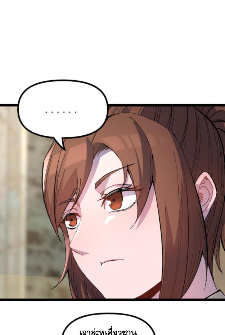 ย้อนเวลา 1983 กลับไปเป็นเศรษฐี ตอนที่ 6 หน้า 3