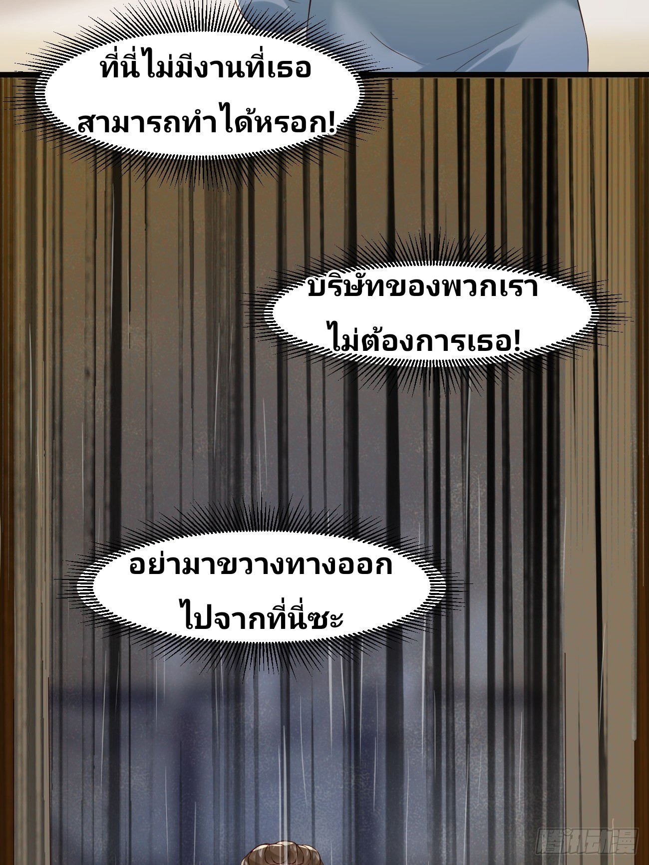 ฉันสุ่มตัวตนใหม่ทุกสัปดาห์ ตอนที่ 10 หน้า 46