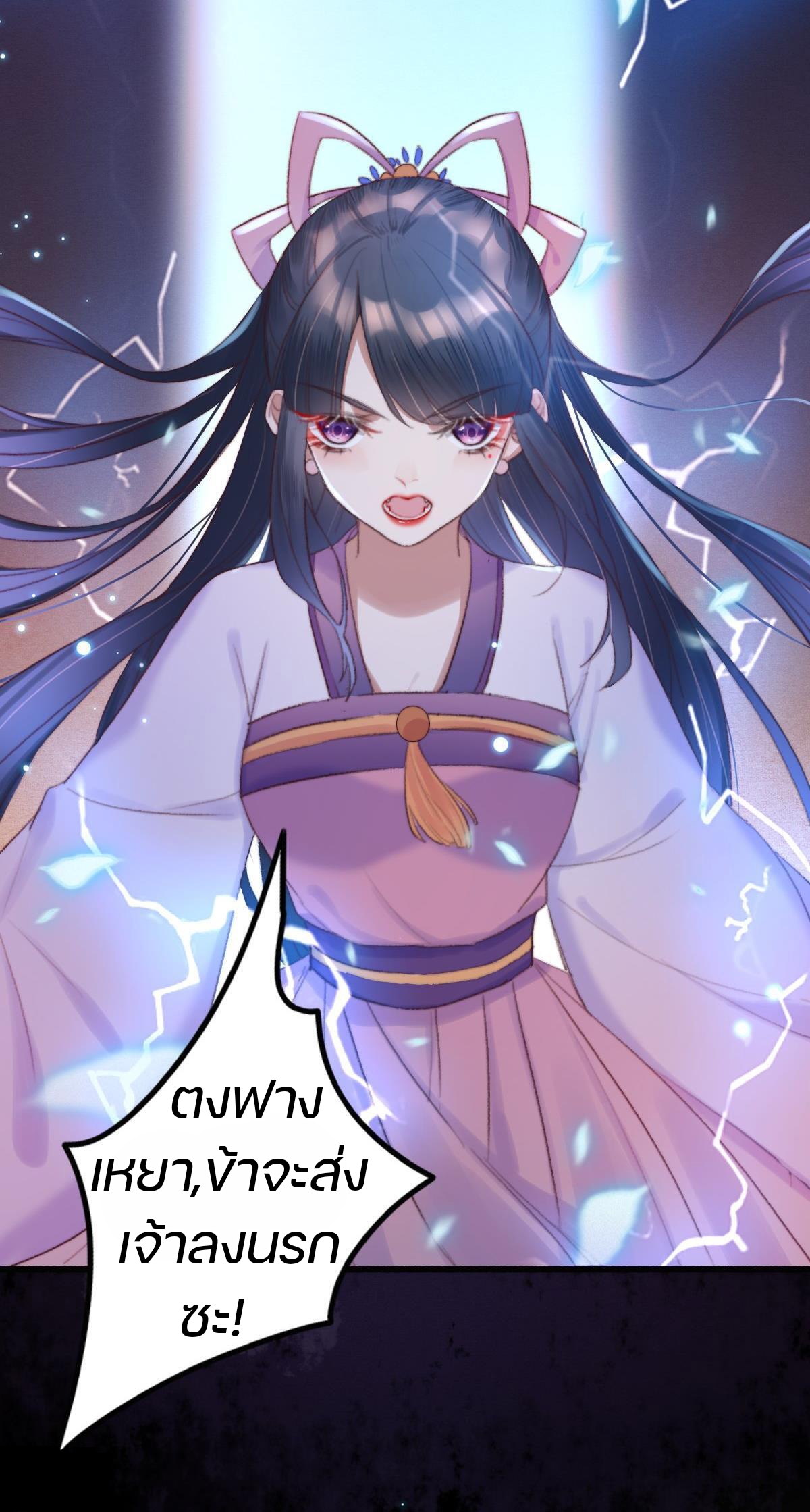 นักอัญเชิญไร้เทียมทาน ตอนที่ 1 หน้า 45