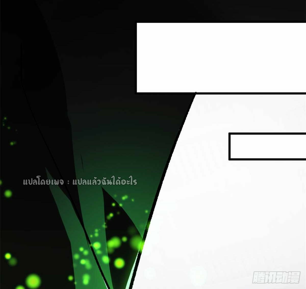 รูเล็ตเวิลด์ สุ่มไอเทมเอาชีวิตรอด ตอนที่ 184 หน้า 33