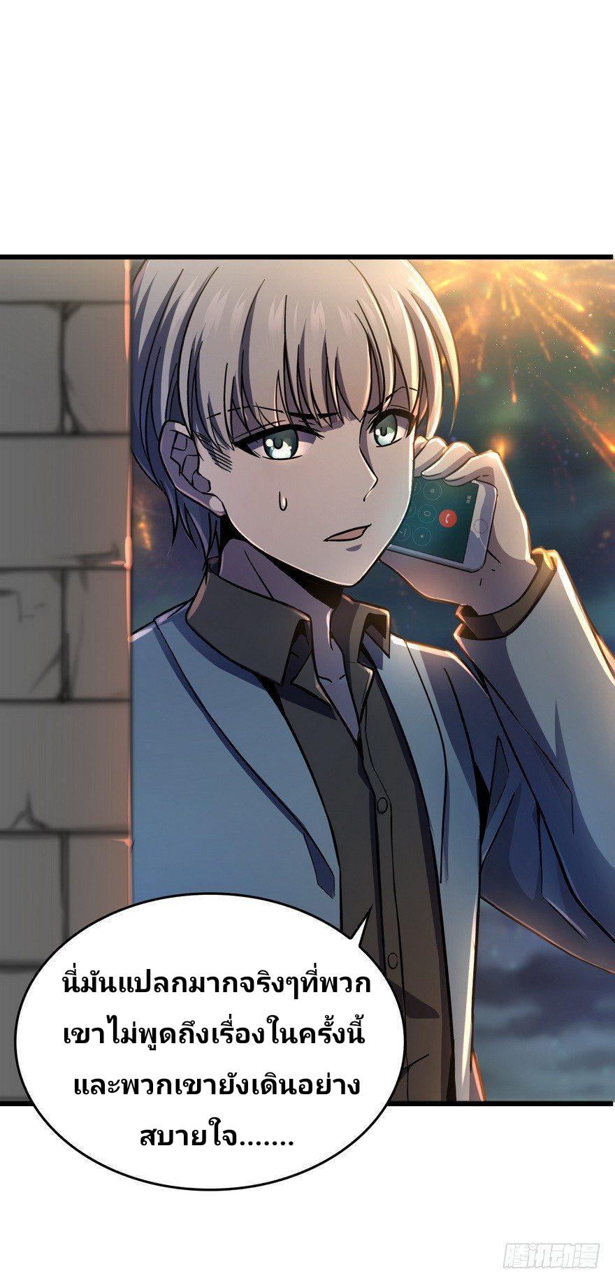 The new life of the Kuan King-ชีวิตใหม่ของราชาจอมกวน ตอนที่ 5 หน้า 28