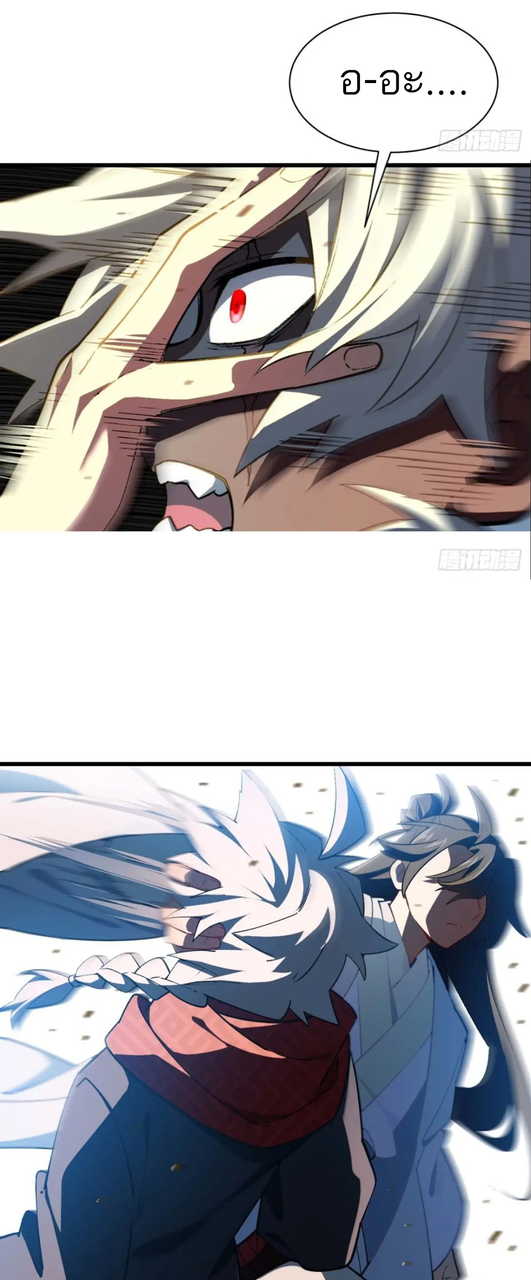 กำเนิดร่างเทวะบรรพกาล ตอนที่ 37 หน้า 7