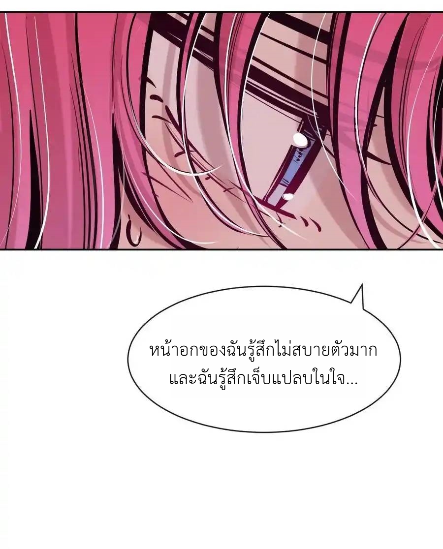 Demon x Angel can't get along! ตอนที่ 138 หน้า 62
