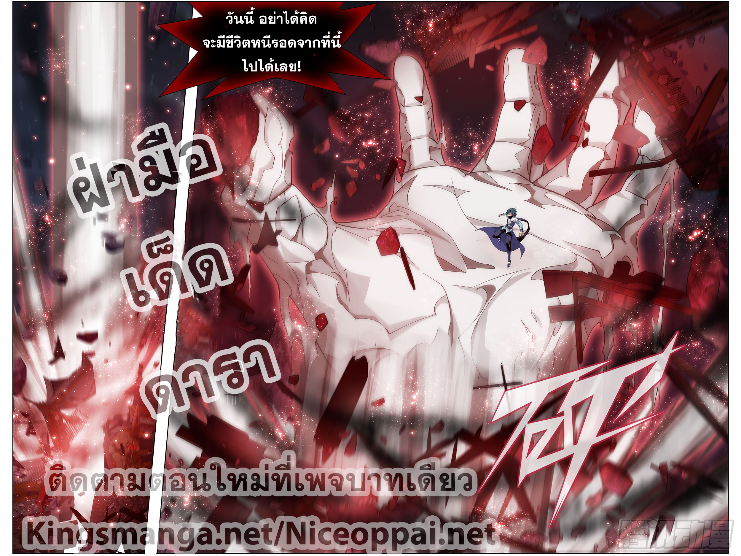 Doupo Cangqiong (ชนจีน) ตอนที่ 4 หน้า 19