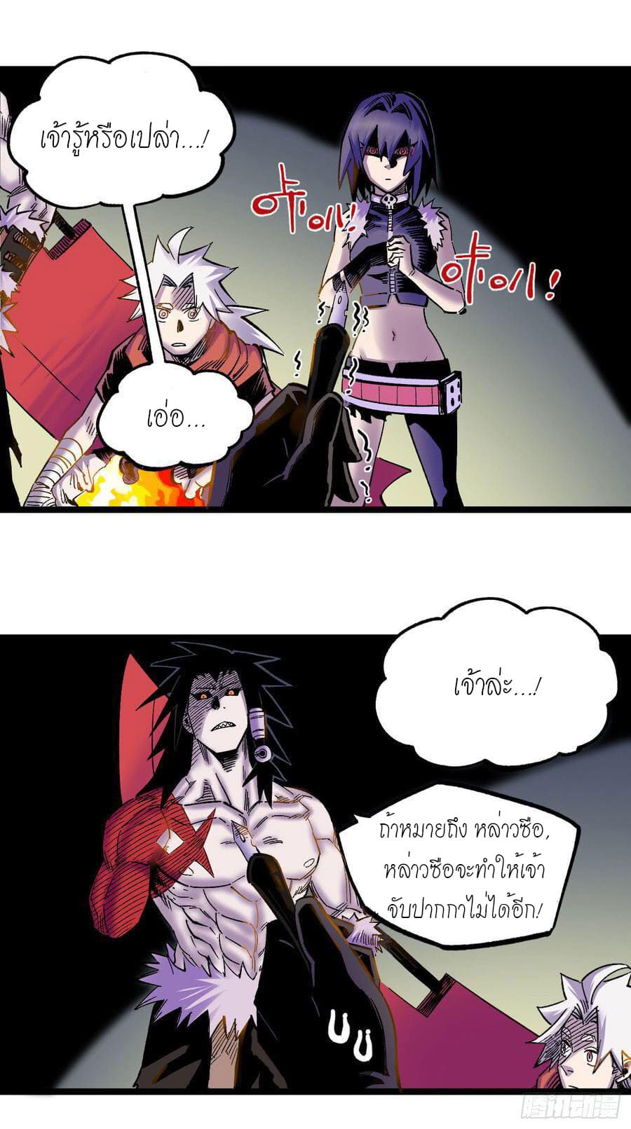 The doctor's Supremacy ตอนที่ 72 หน้า 4