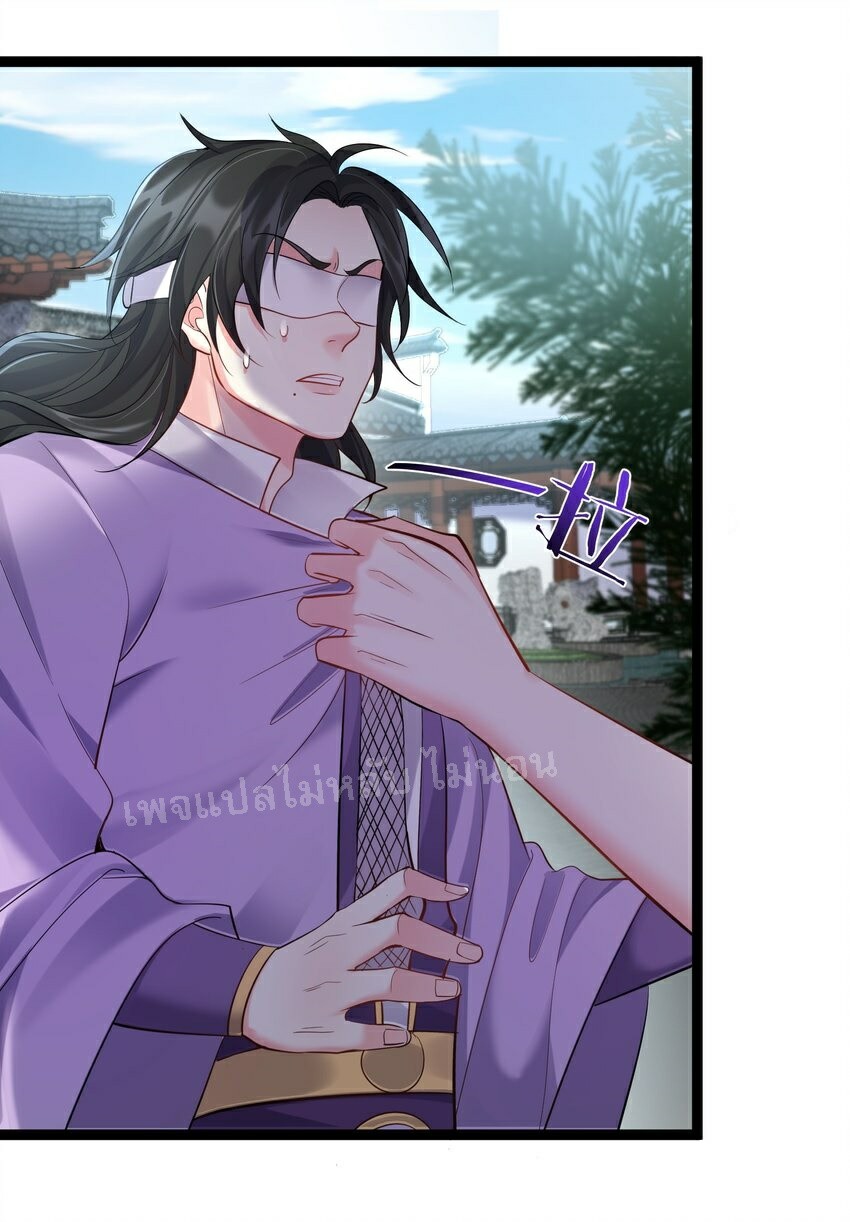 ดันเกิดใหม่เป็นสุดยอดวายร้ายหมายเลขหนึ่ง ตอนที่ 57 หน้า 29