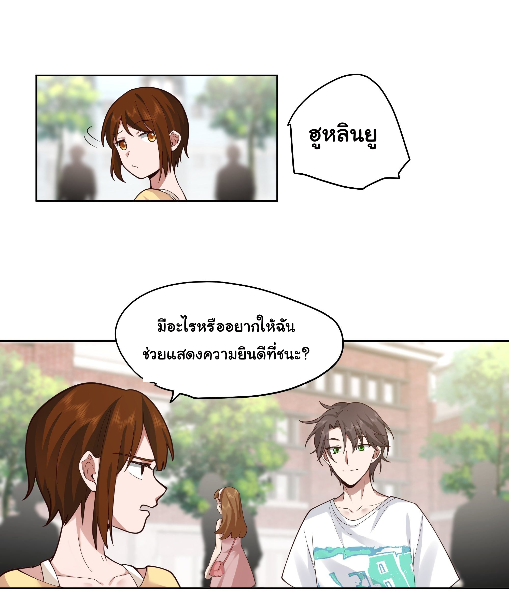 ผมไม่ได้อยากกลับมาเกิดใหม่เลยจริงๆ ตอนที่ 12 หน้า 31