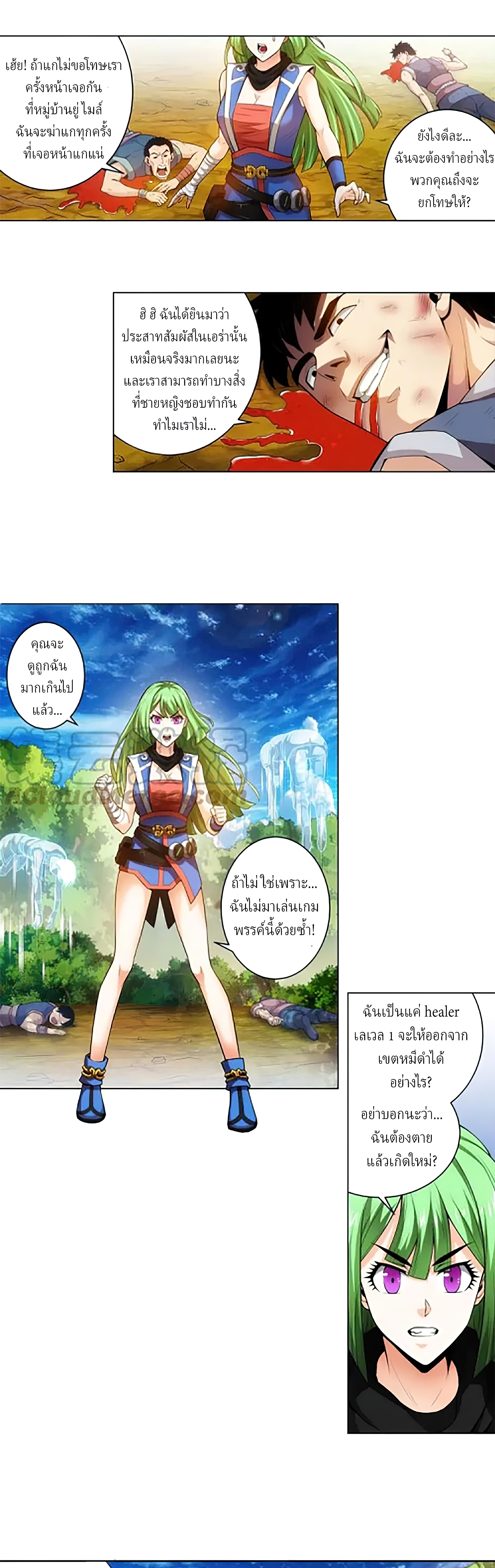 [ชนจีน] เมื่อผมต้องเติมเกม 30,000 ล้านดอลลาร์ ตอนที่ 8 หน้า 9