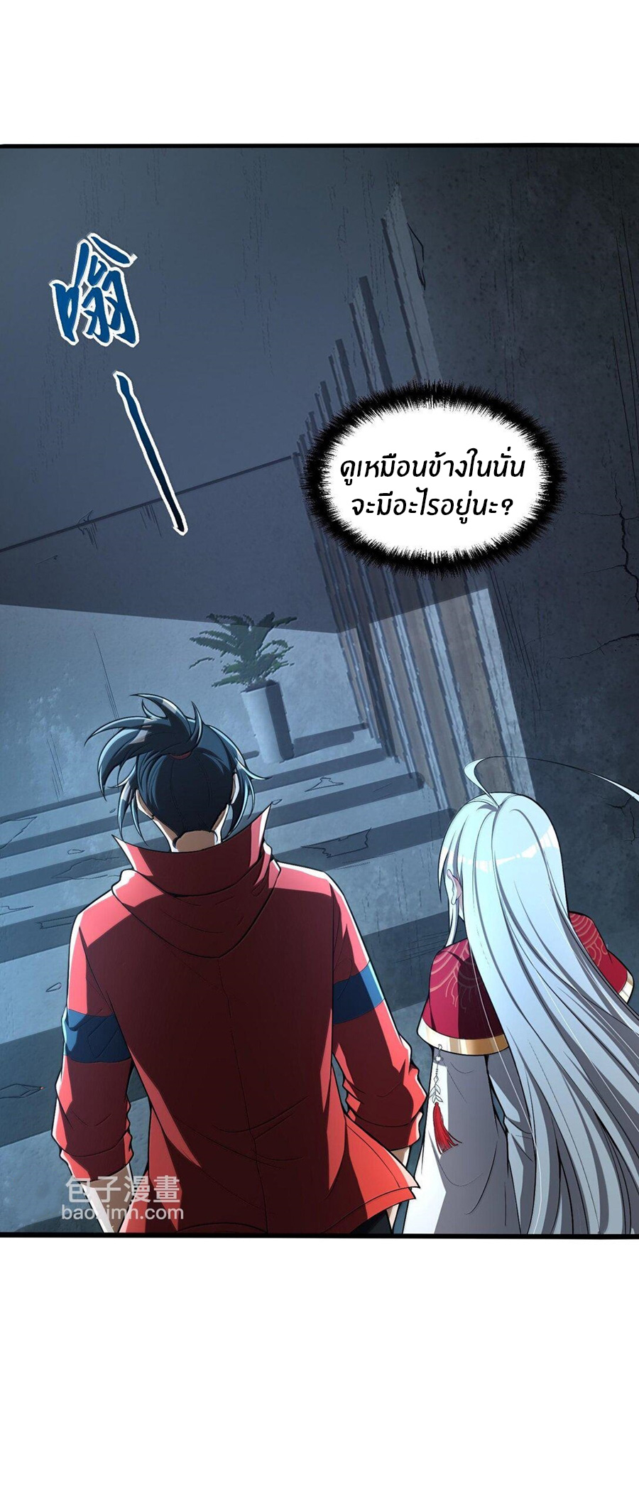 During the live broadcast, I proposed to the female ghost - she really agreed?! ตอนที่ 43 หน้า 43