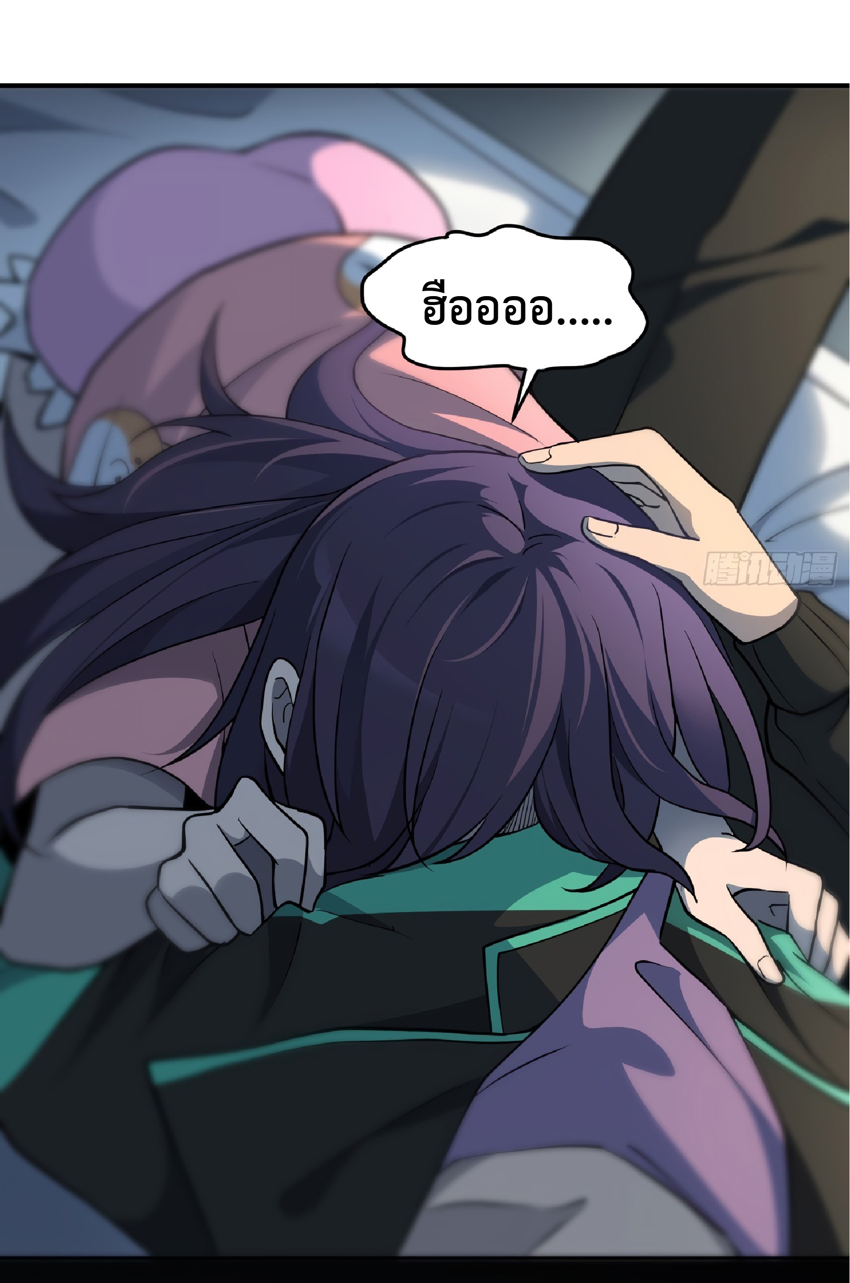 The People On Earth Are Too Ferocious ตอนที่ 65 หน้า 17