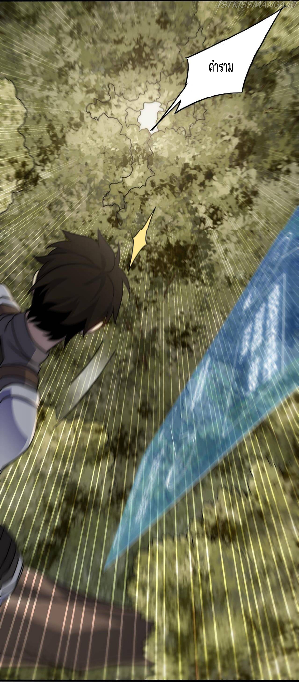 Apocalyptic Thief ตอนที่ 70 หน้า 10