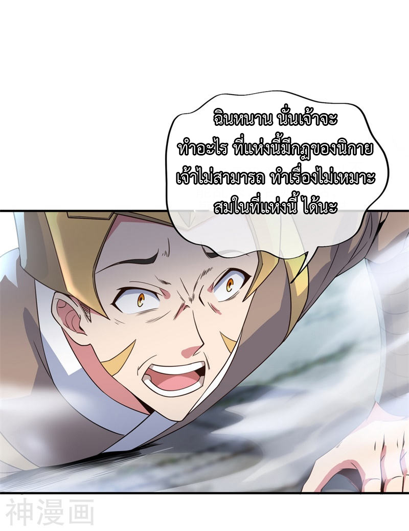 peerless battle spirit ตอนที่ 110 หน้า 15