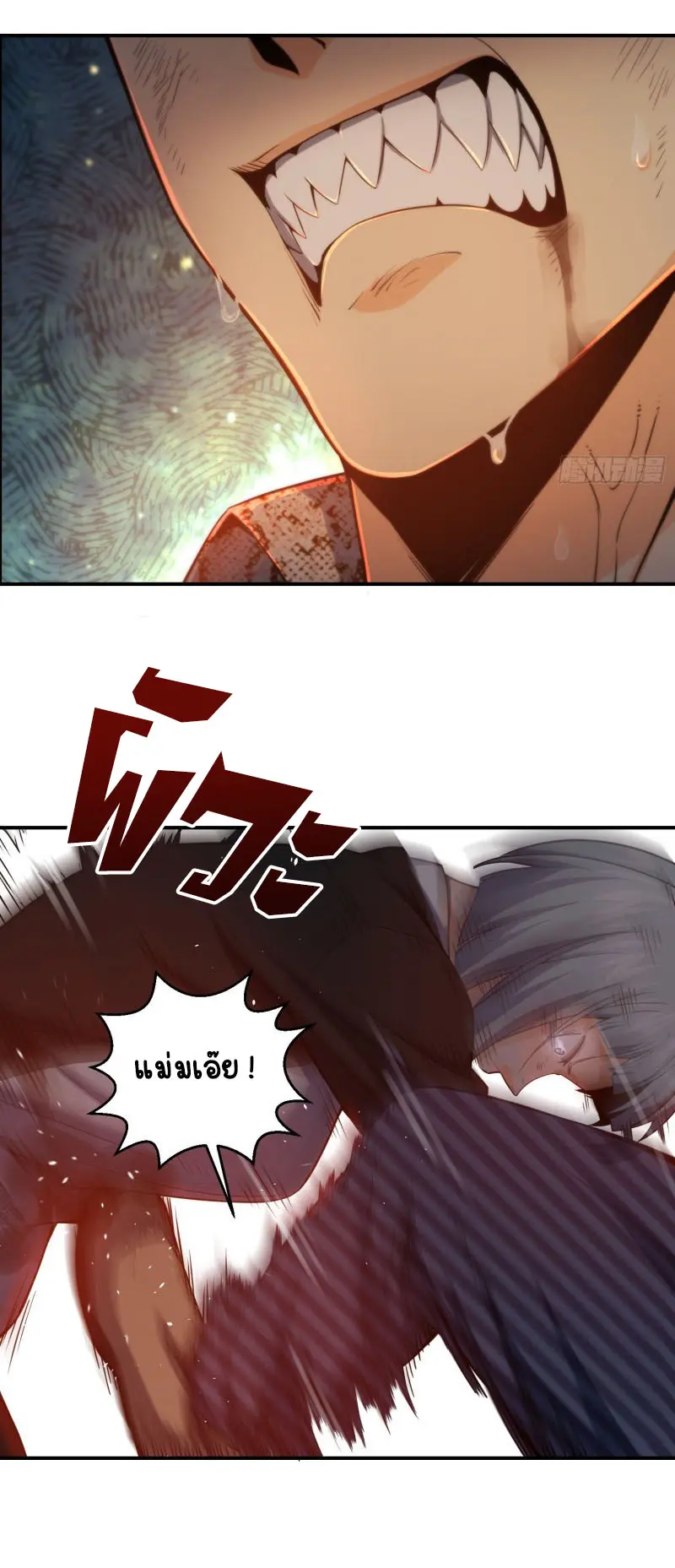 All starts with Ubume ตอนที่ 30 หน้า 6