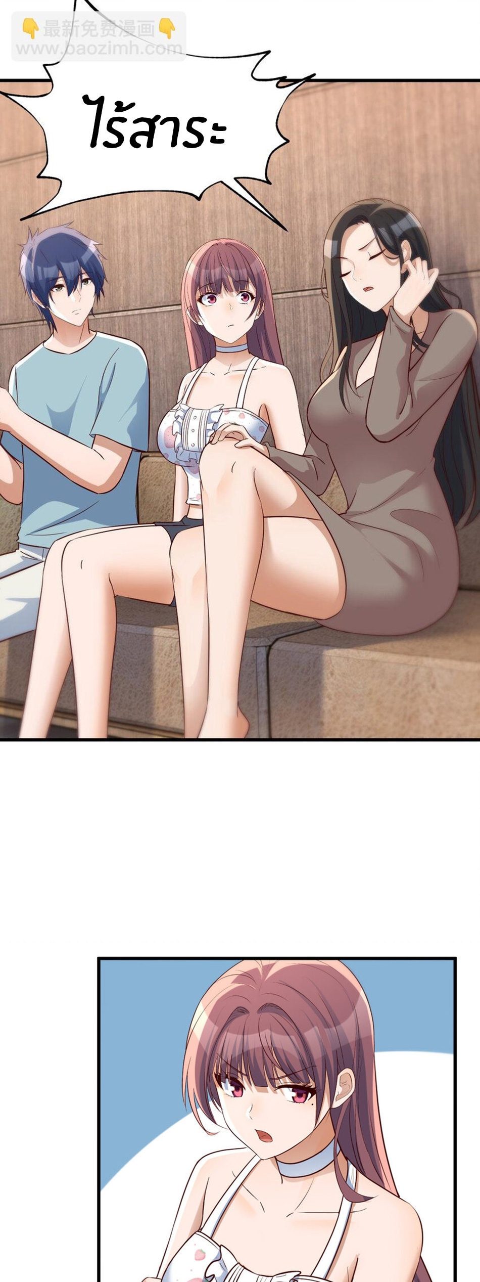 พี่สาวอยากเล่นคุณ ตอนที่ 221 หน้า 10