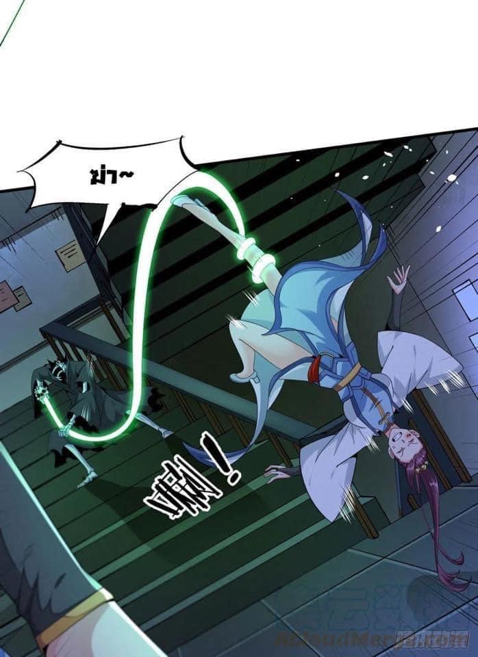 ระบบปลดล็อก มังกรทมิฬ  100,000 ปี ตอนที่ 17 หน้า 18