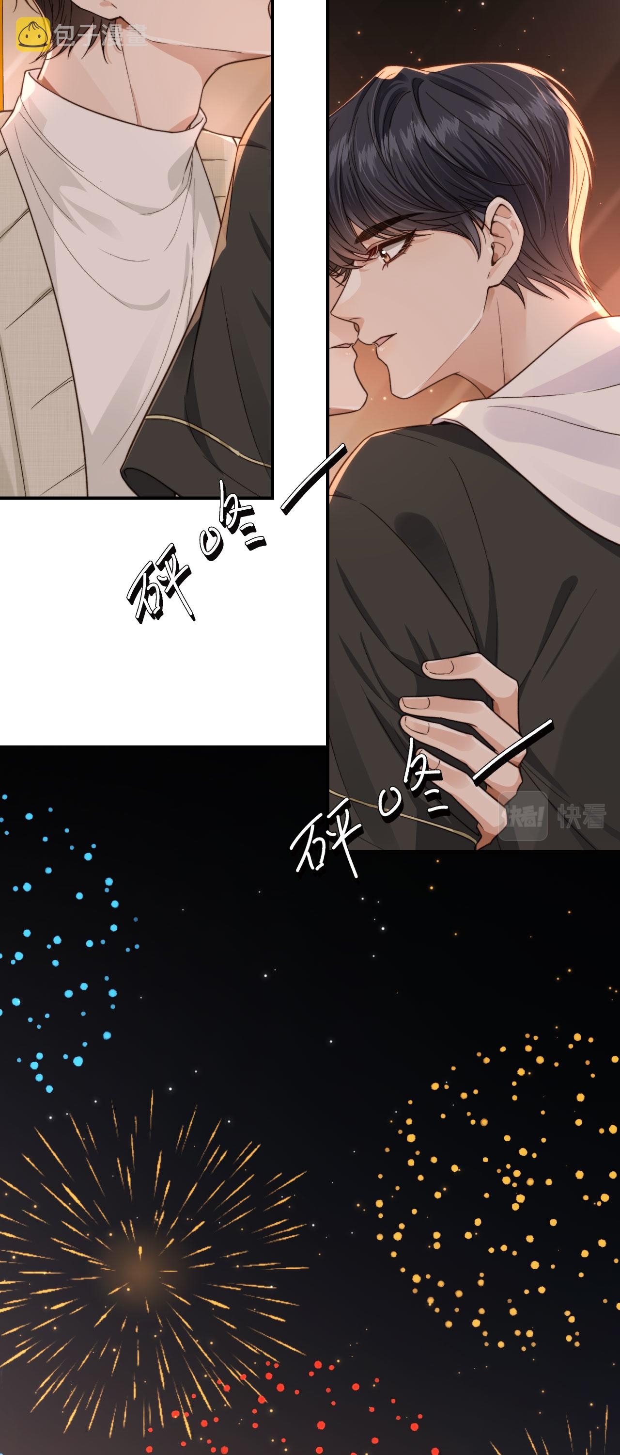 Wagged his tail (BL) ตอนที่ 19 หน้า 24