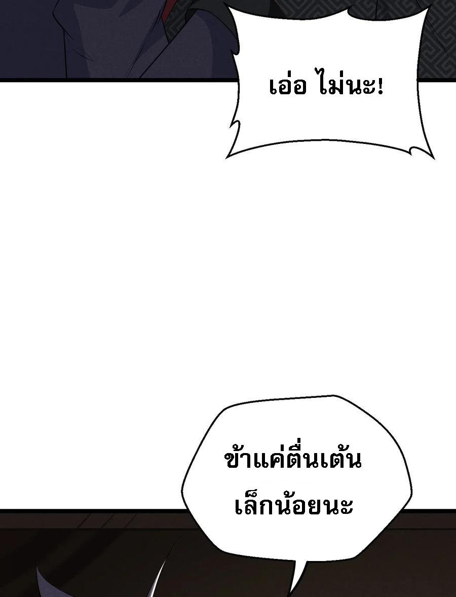 สุดยอดพ่อครัวเจ้าแห่งฮาเร็ม ตอนที่ 17 หน้า 7