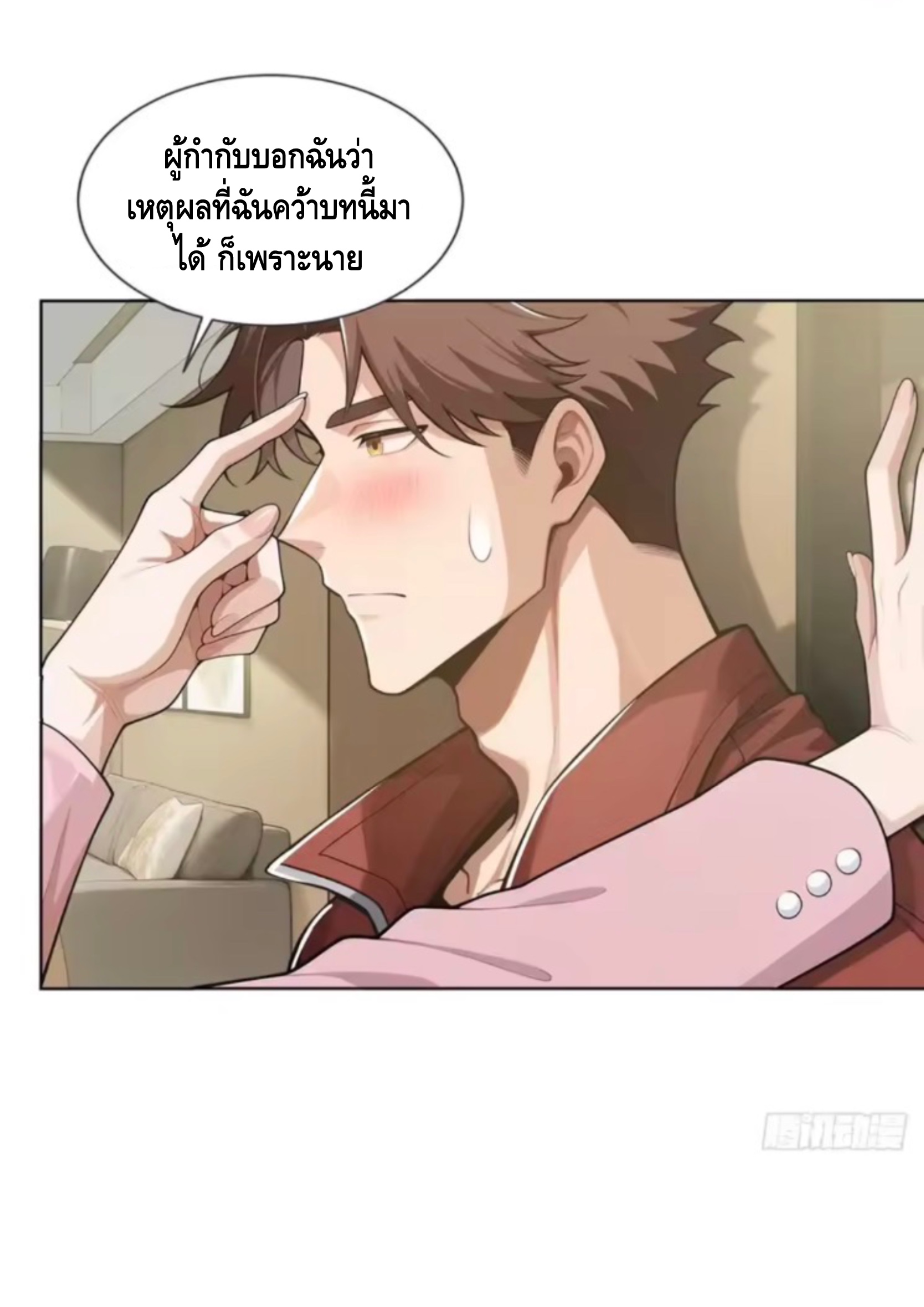 พ่อค้าเถื่อนแห่งวันสิ้นโลก ตอนที่ 26 หน้า 34
