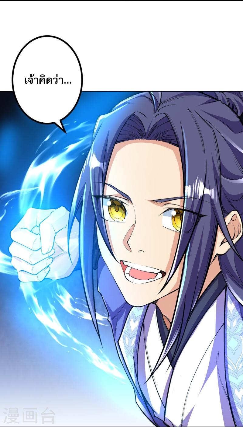 ผู้ขัดเกลาร่างกายที่แข็งแกร่งที่สุดในประวัติศาสตร์ ตอนที่ 102 หน้า 3