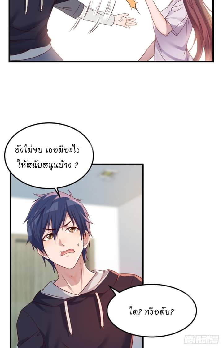 My sister is a famous star – พี่สาวฉันเป็นดาราดัง ตอนที่ 7 หน้า 14