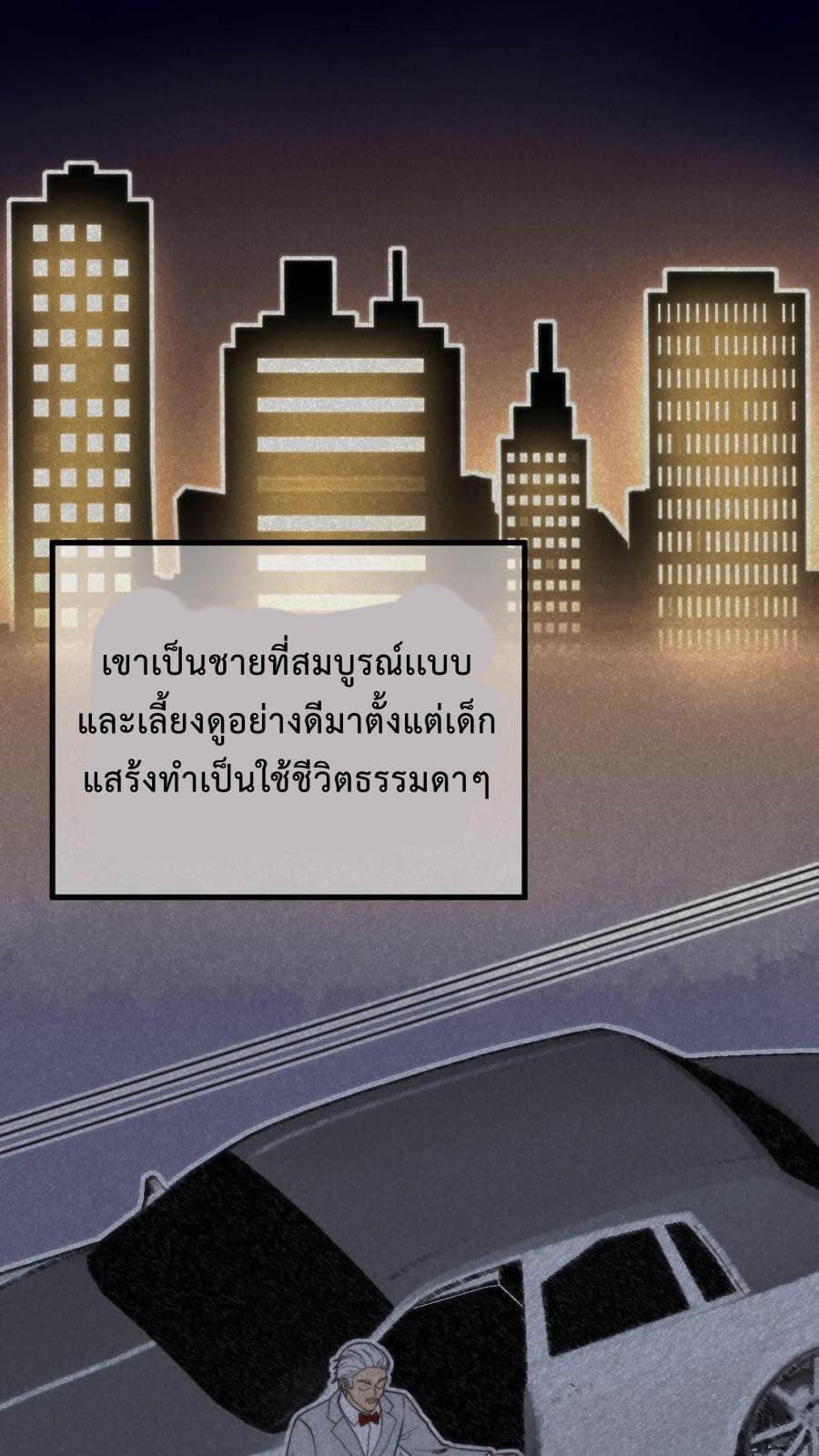 ระบบสายเปย์ล้านล้านล้าน (เงินไม่จำกัด) ซื้อผู้หญิงทั้งโลก ตอนที่ 13 หน้า 2
