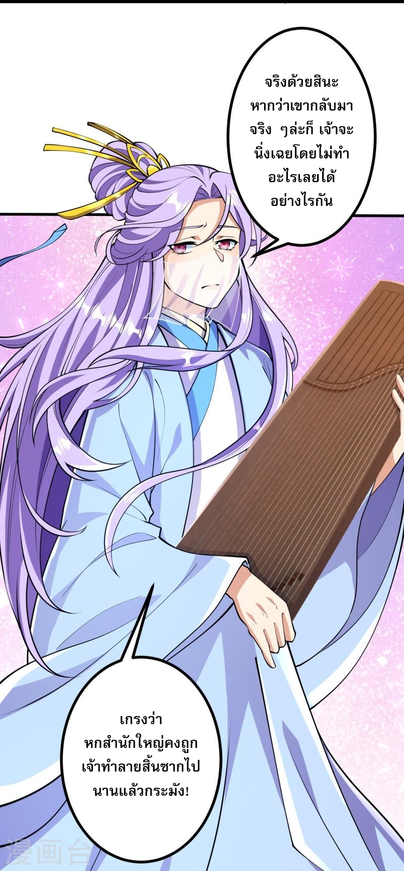 ผู้ขัดเกลาร่างกายที่แข็งแกร่งที่สุดในประวัติศาสตร์ ตอนที่ 51 หน้า 9