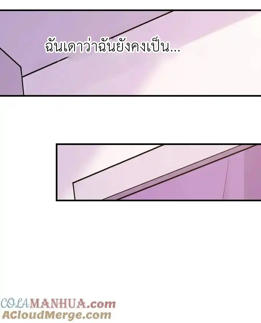 My Harem Is Entirely Female Demon Villains ตอนที่ 112 หน้า 64
