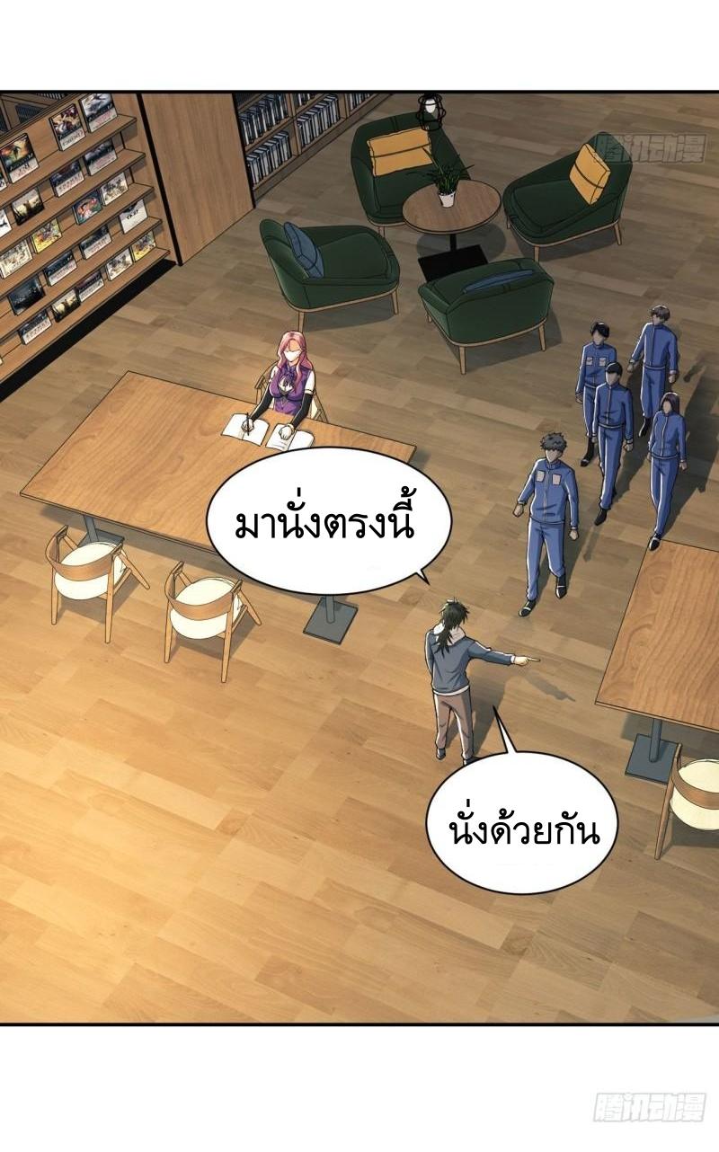 THE FIRST ORDER ตอนที่ 152 หน้า 6