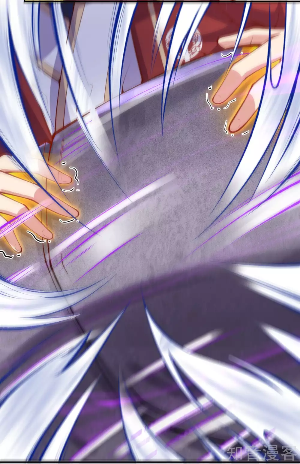 อาณาจักรดาบอมตะ ตอนที่ 3 หน้า 43